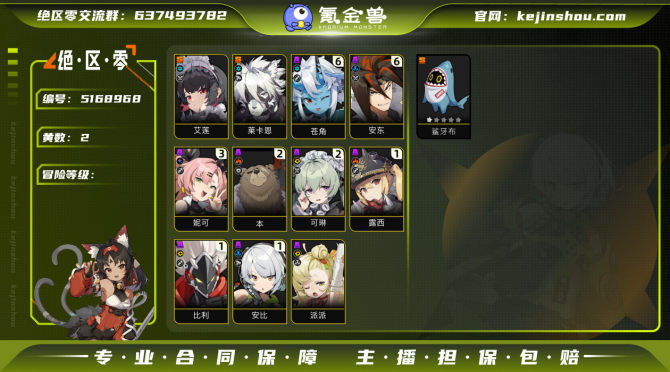 氪金兽