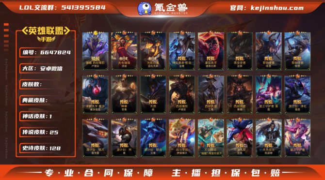 氪金兽