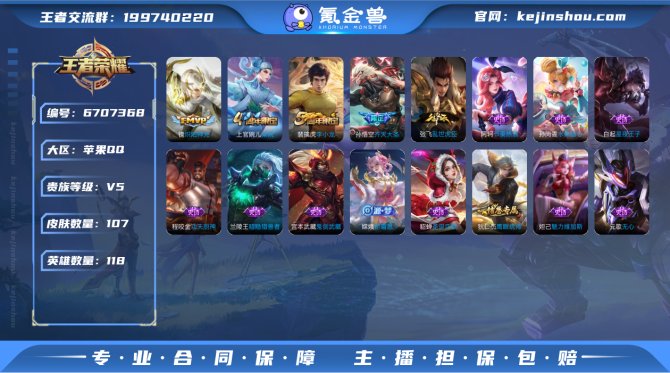 SF5946【可二次 90铭文】【3传说 ...