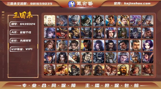 61861E史诗武将3个谋曹丕，界钟会，神...