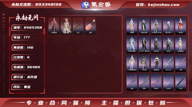 【Steam版本】4红 146黄 精武魂 ...