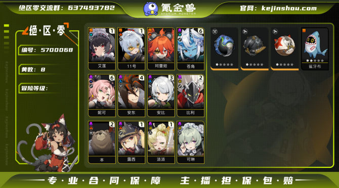 氪金兽