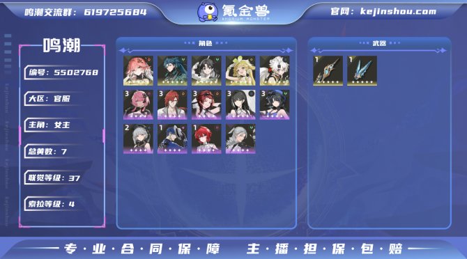氪金兽