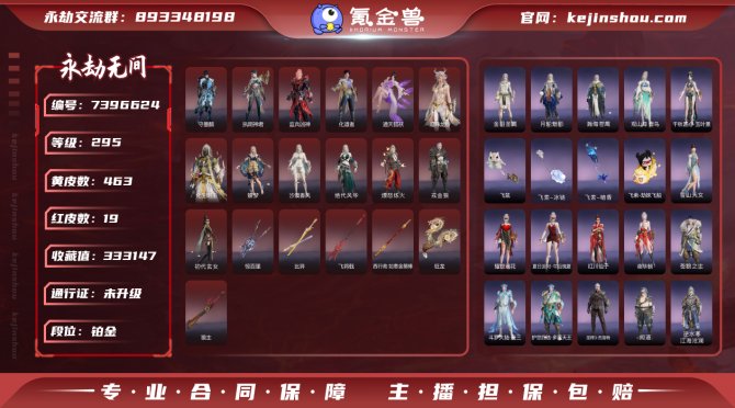 氪金兽