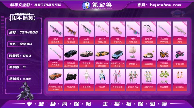 氪金兽