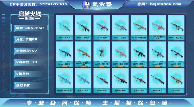 实名: 可修改 v武器: M4A1-海骑士...