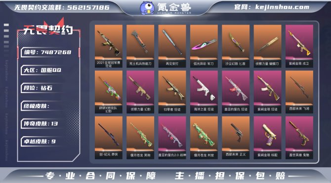 氪金兽