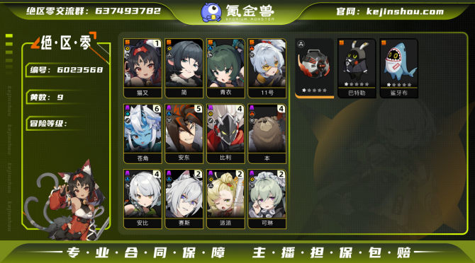 氪金兽