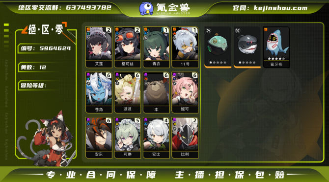 氪金兽