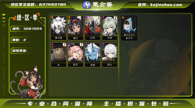 氪金兽