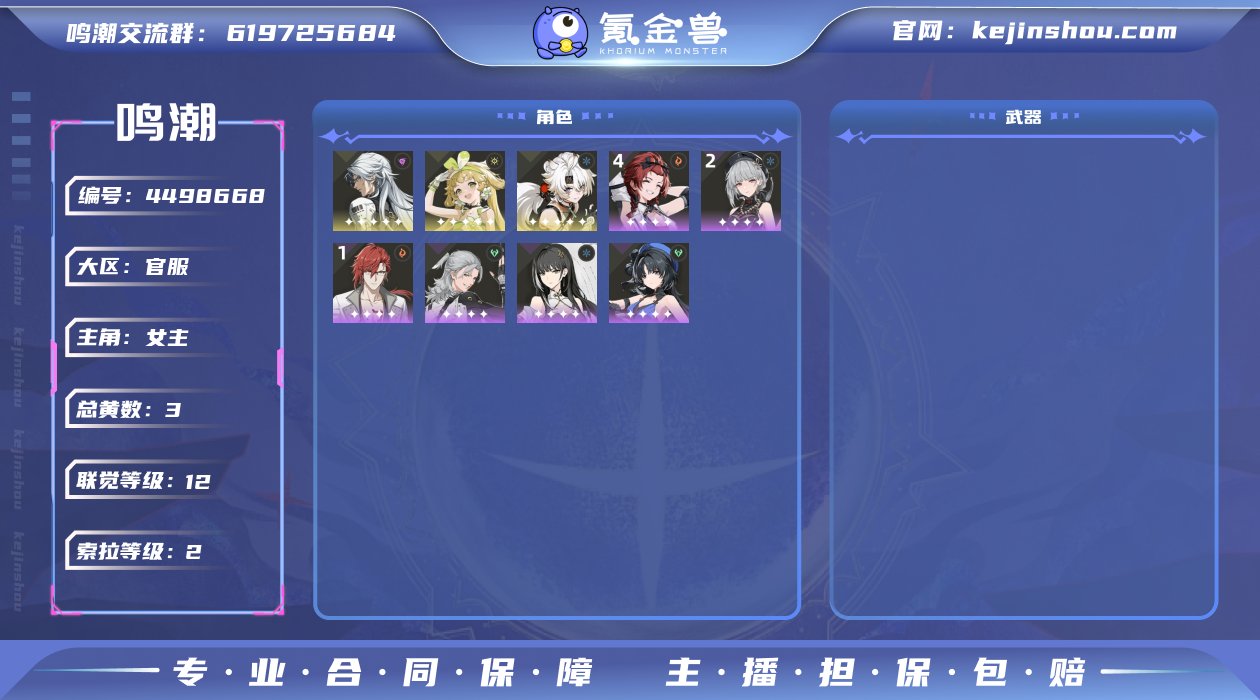 总黄数: 3 联觉等级: 12 拥有五星共...