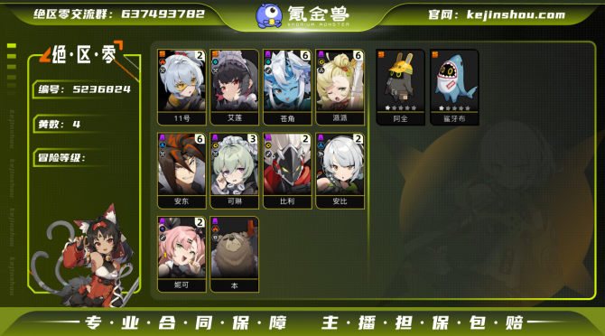 氪金兽