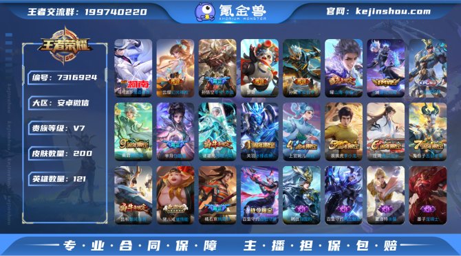 氪金兽
