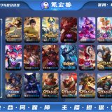 优选商品