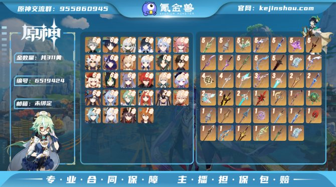 【I75KGHED】60级，311黄，女主...