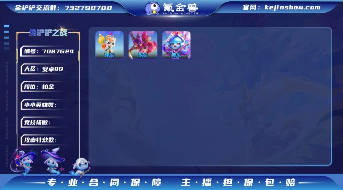 【星守拉克丝+糖葫芦索拉卡+太空璐璐+5传...