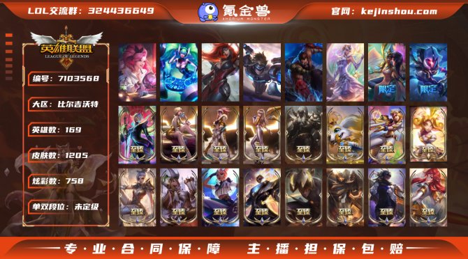 氪金兽