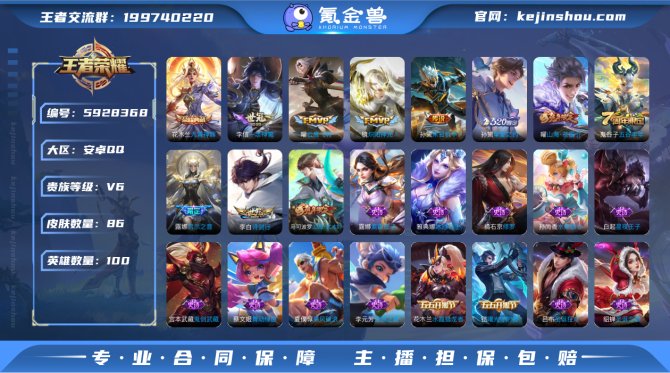 氪金兽