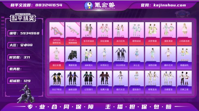 氪金兽