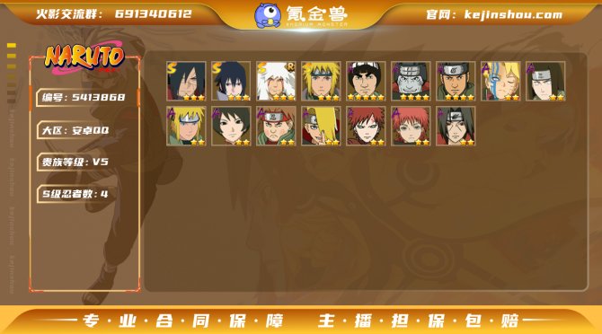 氪金兽