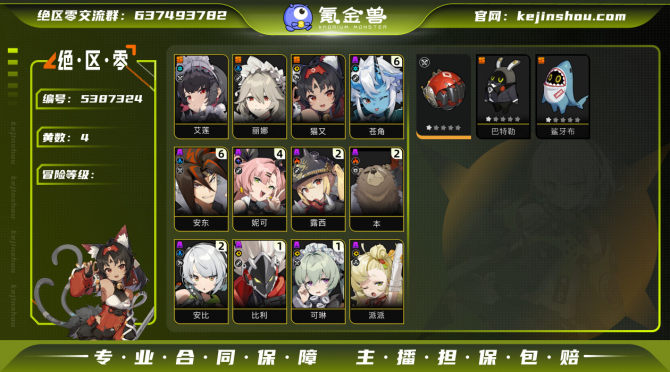 氪金兽