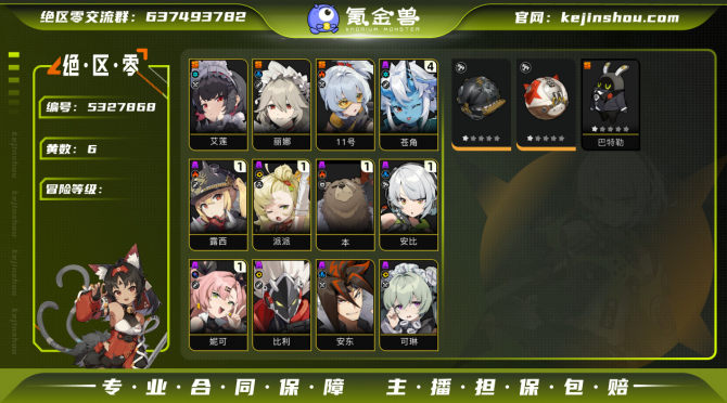 氪金兽