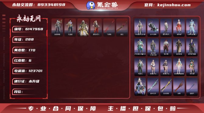 【Steam版本】金皮数量: 170 红皮...