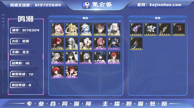 氪金兽