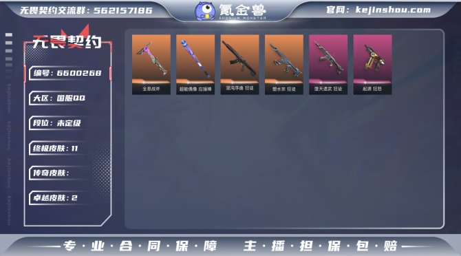 FH【英雄】
【近战 武器】 近战武器-全...