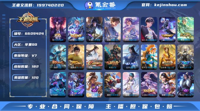 小魔方⭐历史国服李信丨历史金标牛魔-V7-...