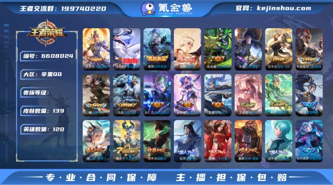 xyi iOS V8【九霄神辉/怪盗基德/...