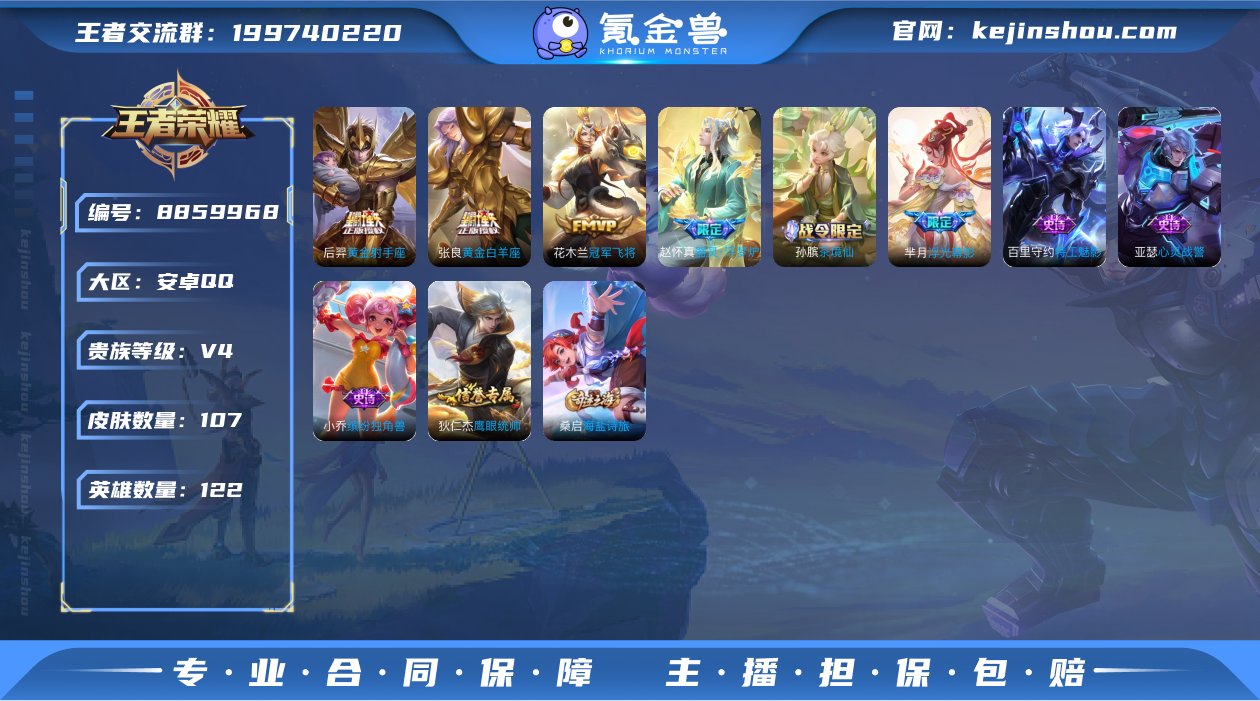 XQ316+5传说可二次- 黄金射手座 冠...