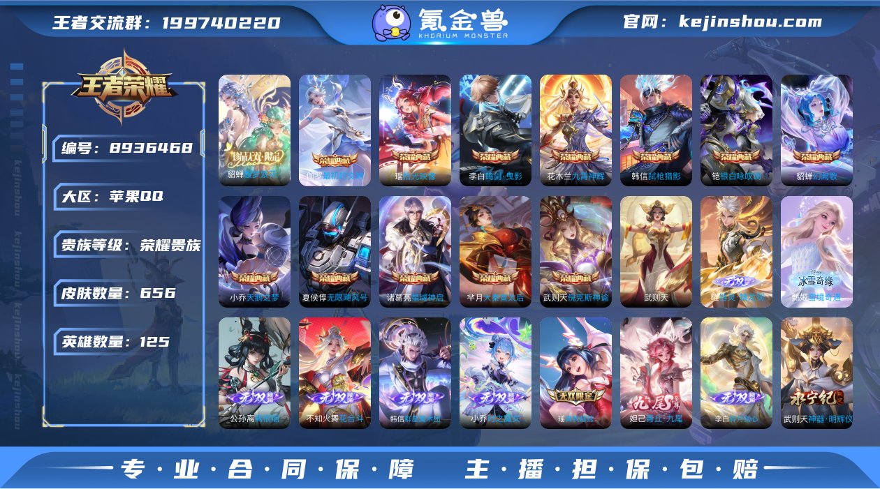 【商品标题】：LJ1266苹果q113段中...