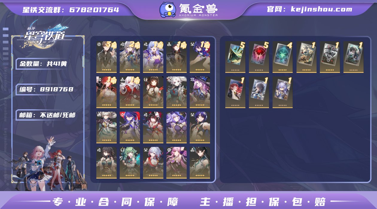 总黄数: 41 3命金色角色: 3命瓦尔特...