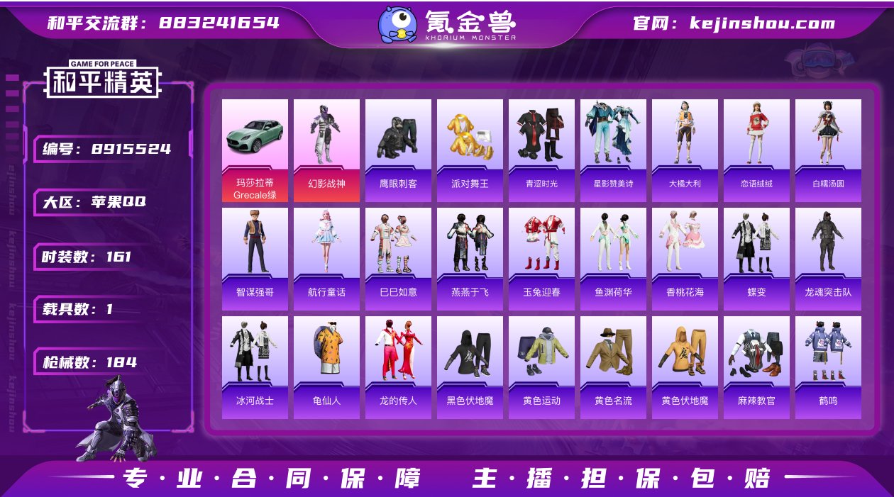 梦幻火箭/绿玛莎/浪漫天命/猫包/金鞋子 ...