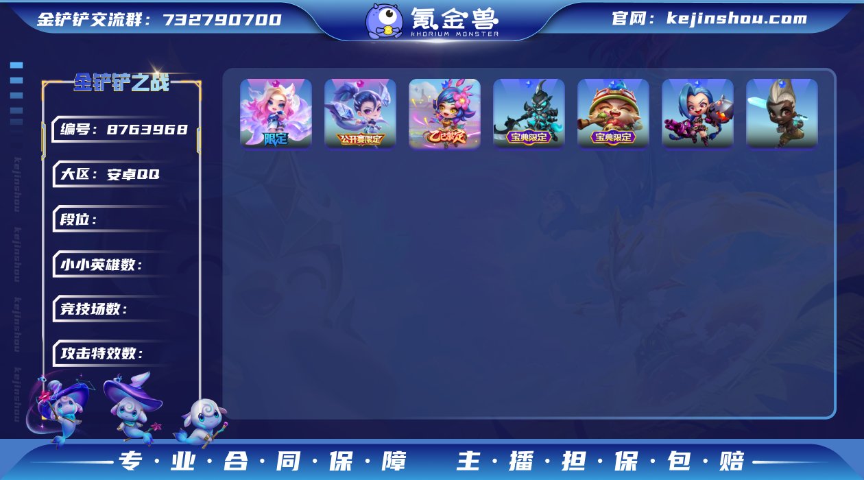 M2162安卓Q-等级321-VIP4-棋...