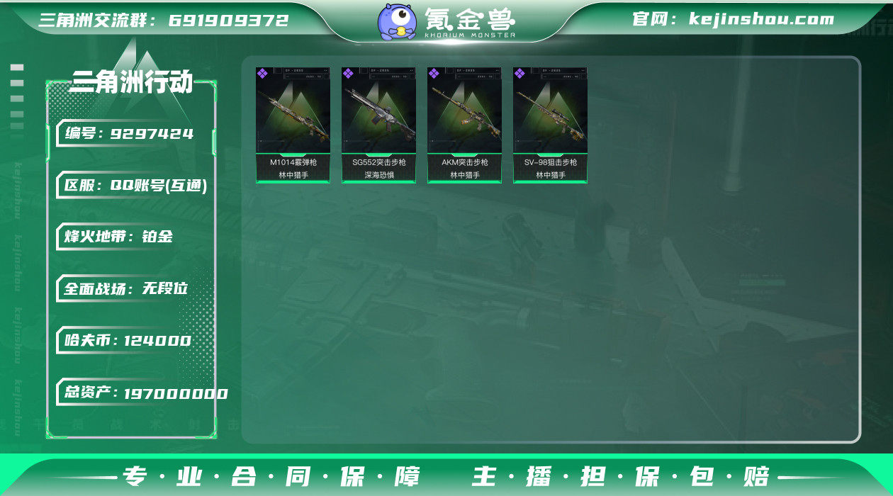 【SJZF2071】总资产(M)：197M...