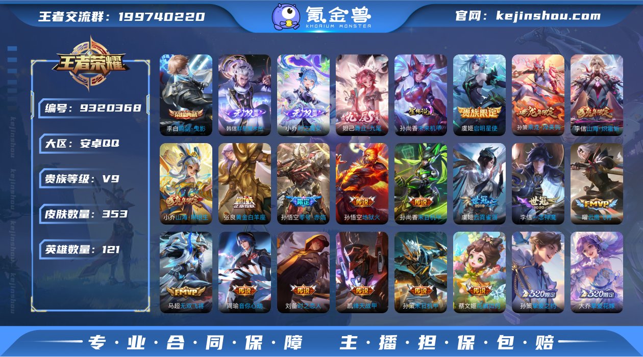 ASYw10136【可二次】【九尾·无双小...