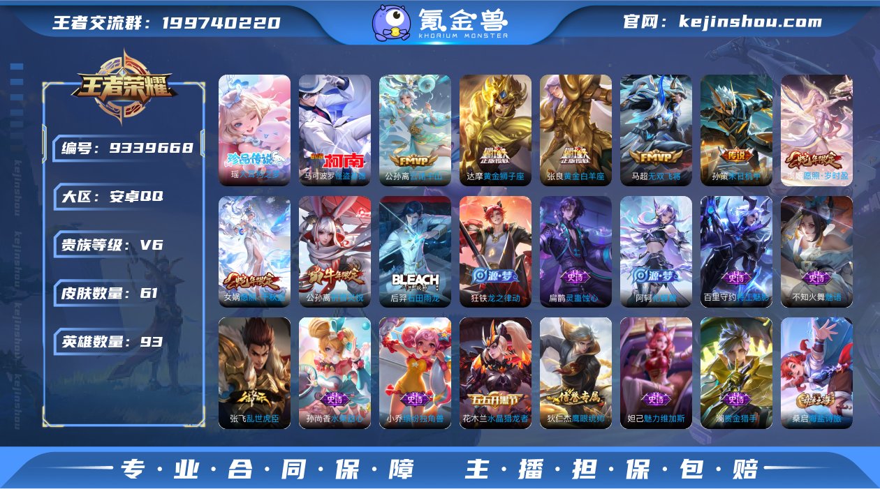 实名: 可修改 贵族等级: V6 英雄数:...