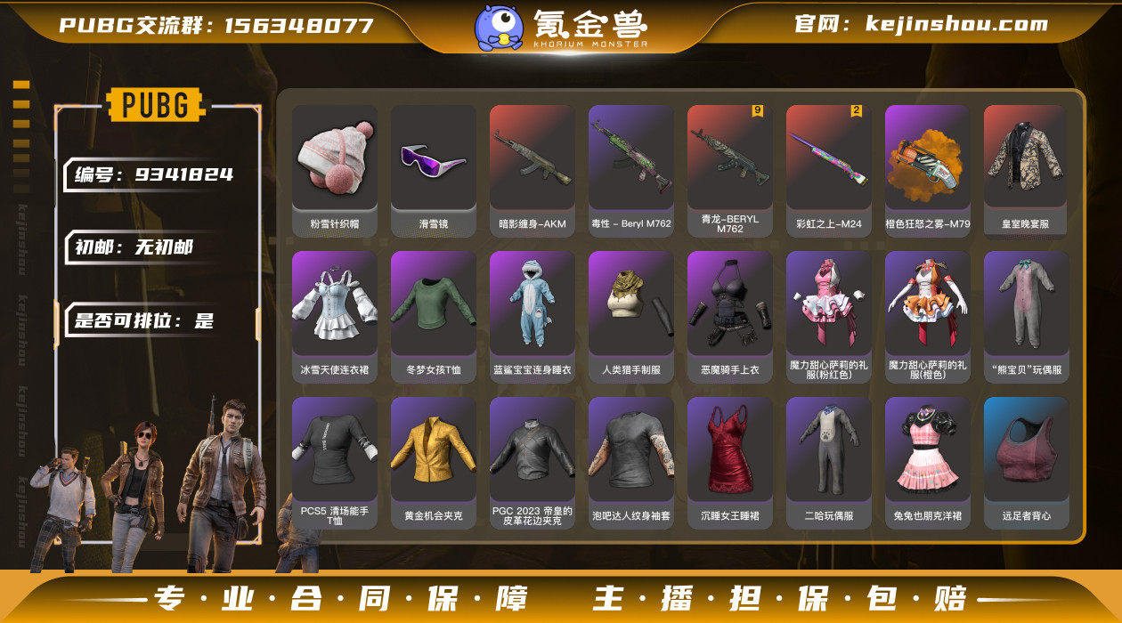 初邮情况: 无初邮 是否可排位: 是 热门...