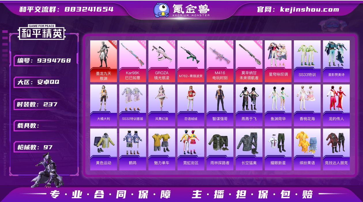 编号79942 不可二次 等级57 58套...