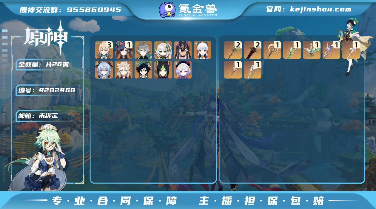 【YSZ2072】56级/26黄/女主/1...