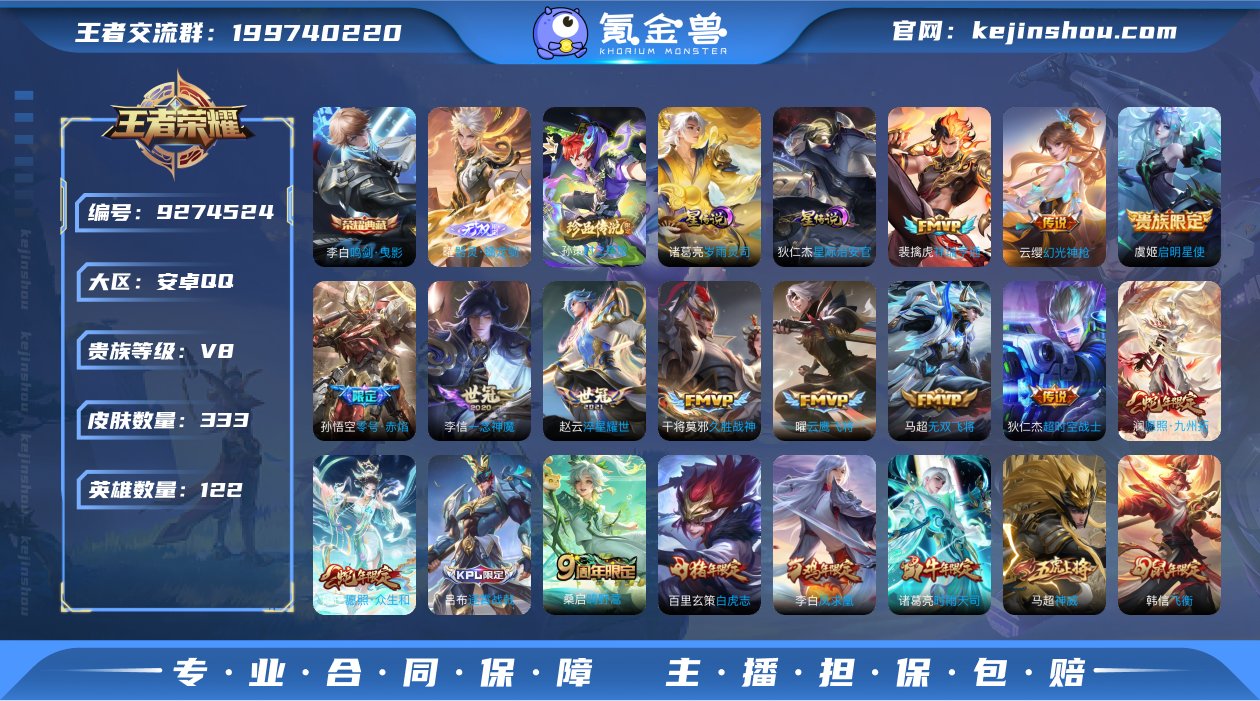 X9181-对抗路46段-耀无双.安卓Q-...