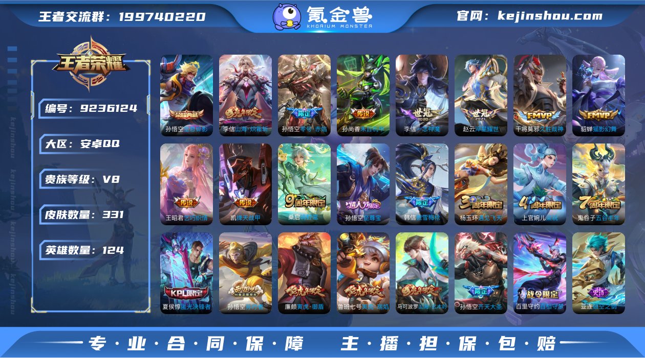 L849  1典藏13传说 实名: 可修改...