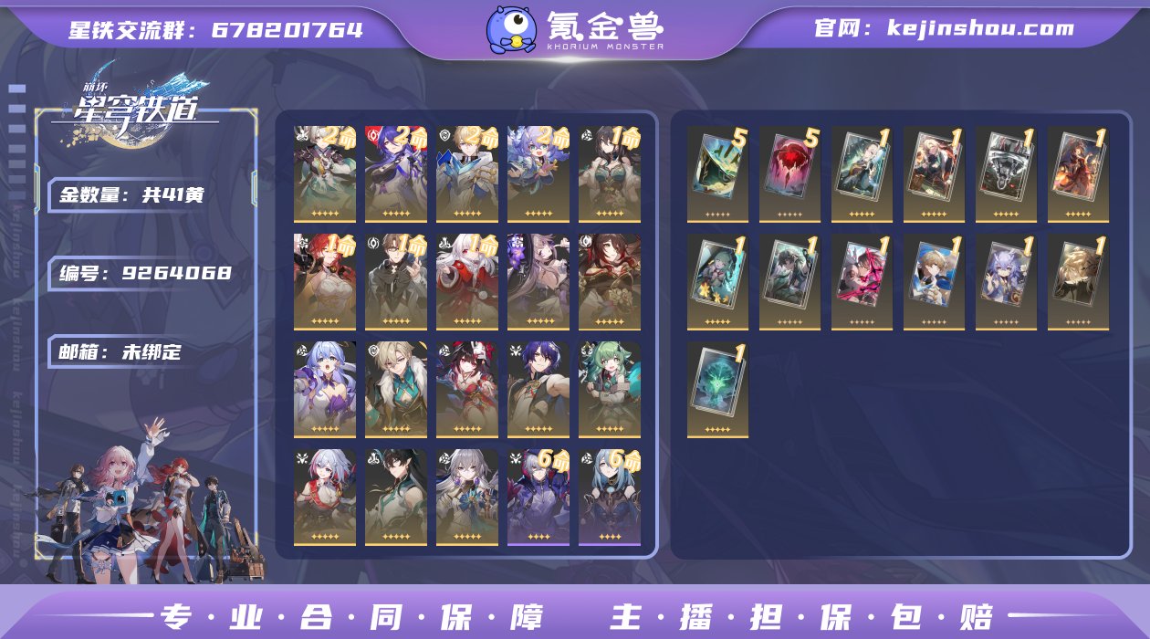 编号：S2262账号亮点：41金  2+1...