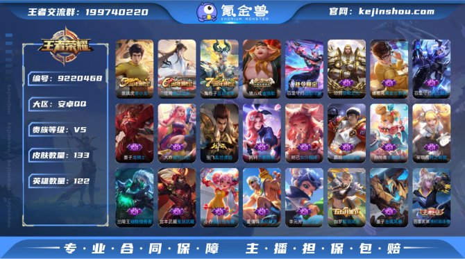氪金兽
