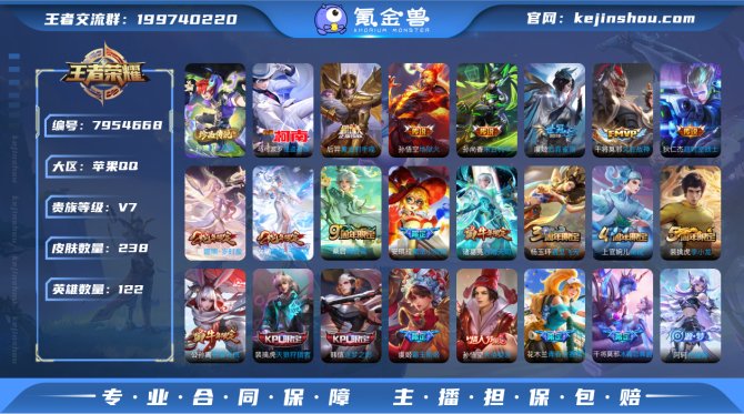 氪金兽