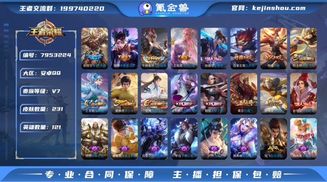 氪金兽
