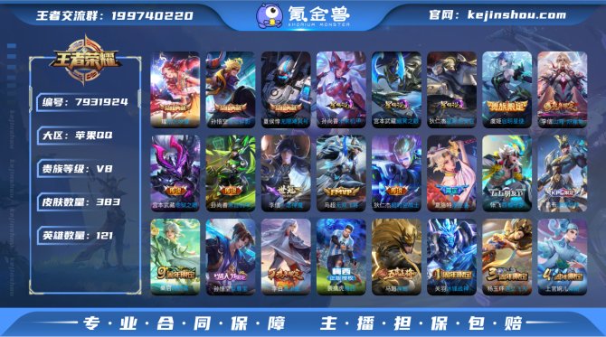 氪金兽