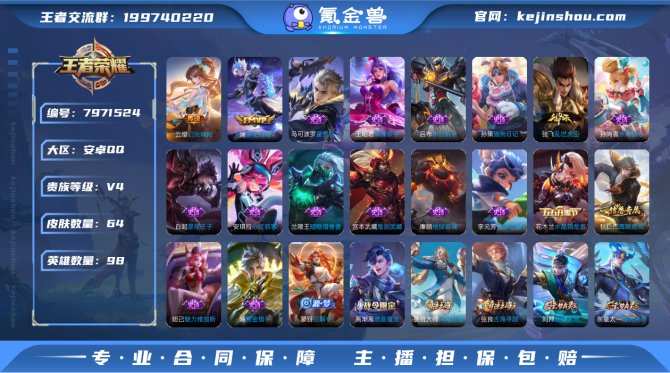氪金兽